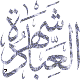 منتدى شهر رمضان