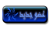 عضو جديد عضو جديد